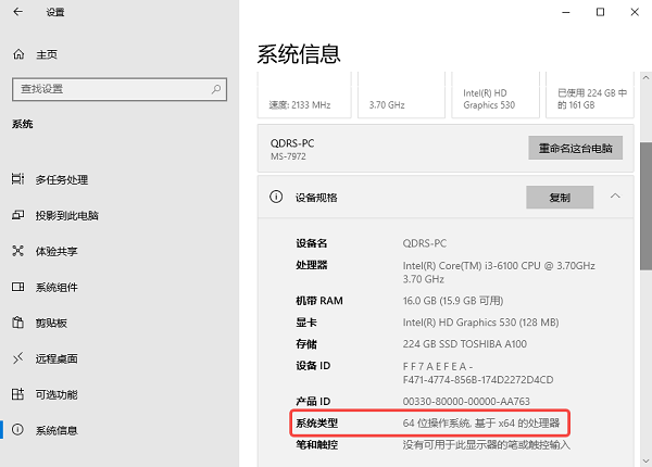 确认软件版本和系统位数是否匹配 确认软件版本和系统位数是否匹配