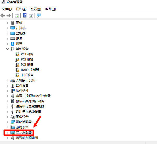 确认Intel核显没有被禁用