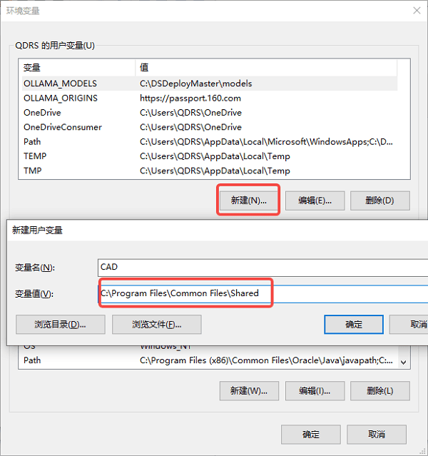 配置系统环境变量 配置系统环境变量