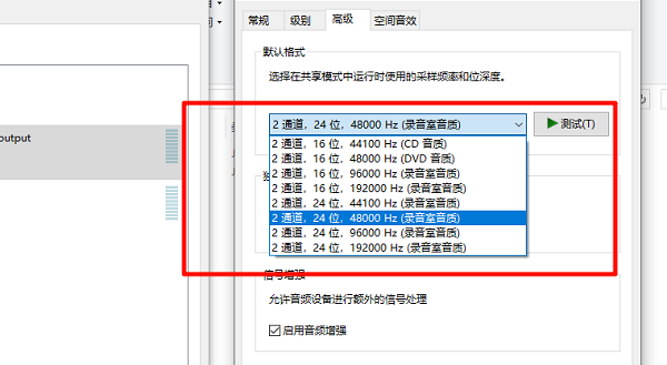 调整麦克风音量与采样率设置