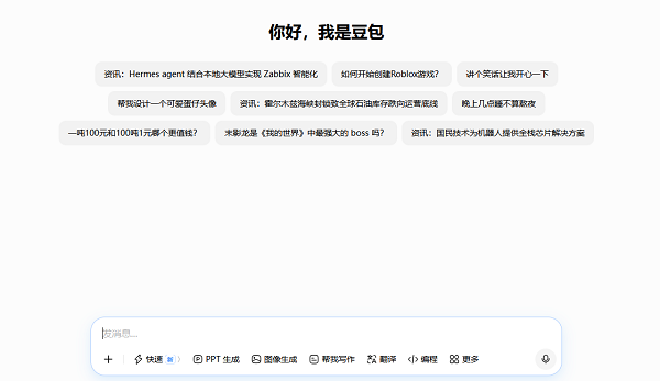 继续使用官方新的AI产品