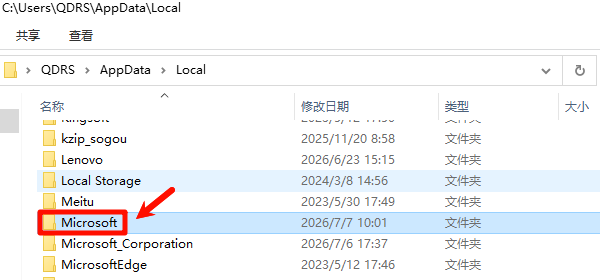 找到：Microsoft