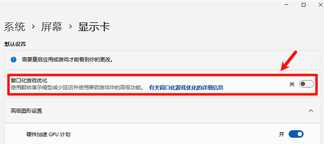 窗口化游戏优化 窗口化游戏优化