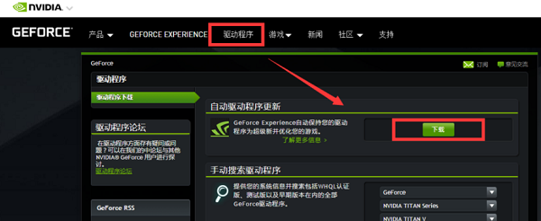 使用显卡厂商专用工具 使用显卡厂商专用工具