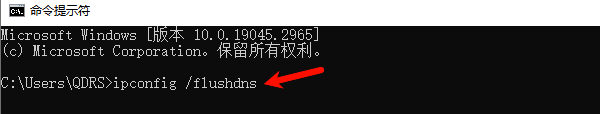 检查DNS设置 检查DNS设置