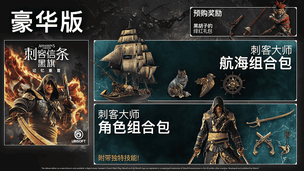 发售信息与版本选择 发售信息与版本选择