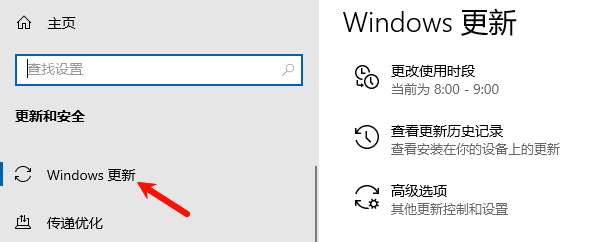 Windows更新 Windows更新