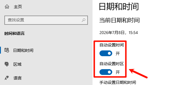 开启:自动设置时间/自动设置时区 开启:自动设置时间/自动设置时区