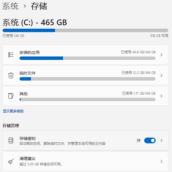 存储感知 存储感知