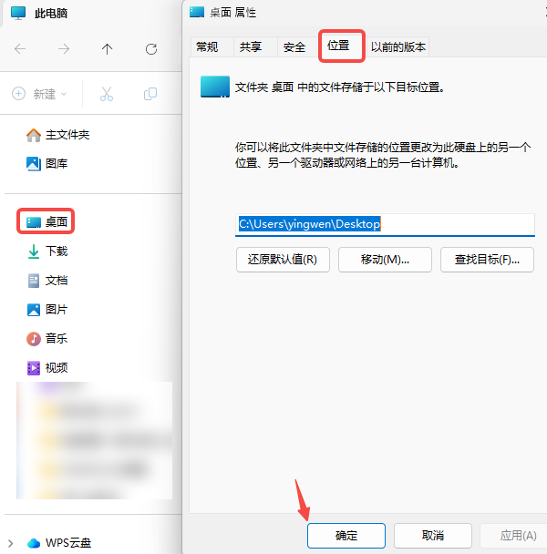 管理“下载”和“桌面”文件夹 管理“下载”和“桌面”文件夹