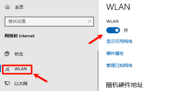 确认Wi-Fi功能没有被关闭 确认Wi-Fi功能没有被关闭