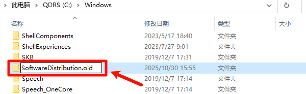 重命名缓存目录