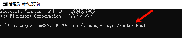 修复系统文件