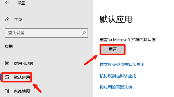 重置为Microsoft推荐的默认值