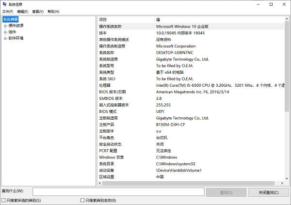 查看电脑主板型号 查看电脑主板型号