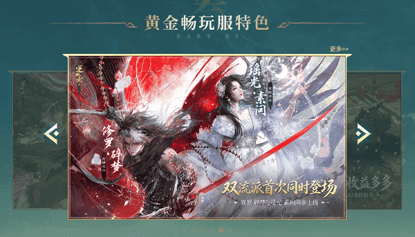 取消点卡收费,新玩家体验成本降低 取消点卡收费,新玩家体验成本降低