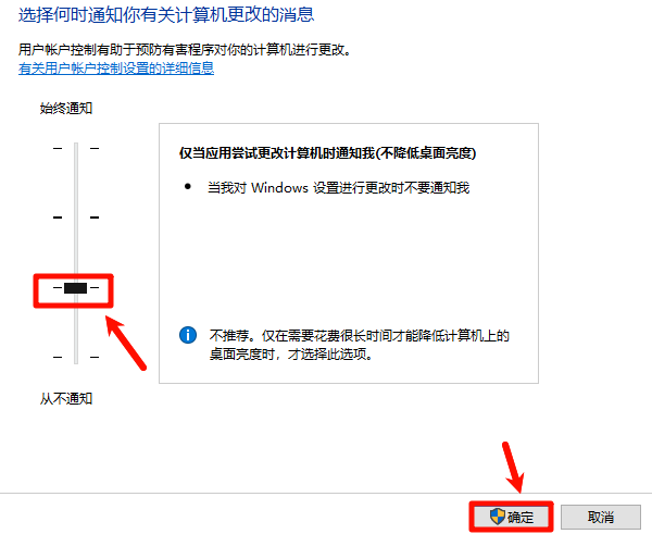 检查用户账户控制（UAC）是否异常
