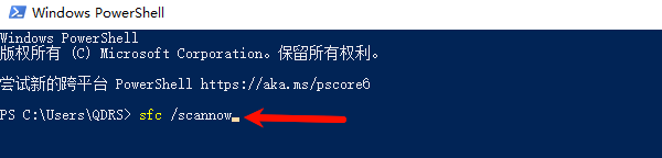 修复Windows系统文件