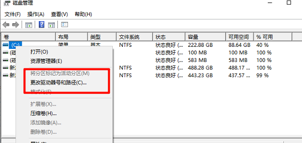 更改驱动器号和路径 更改驱动器号和路径