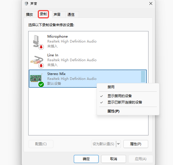 关闭麦克风增强功能 关闭麦克风增强功能