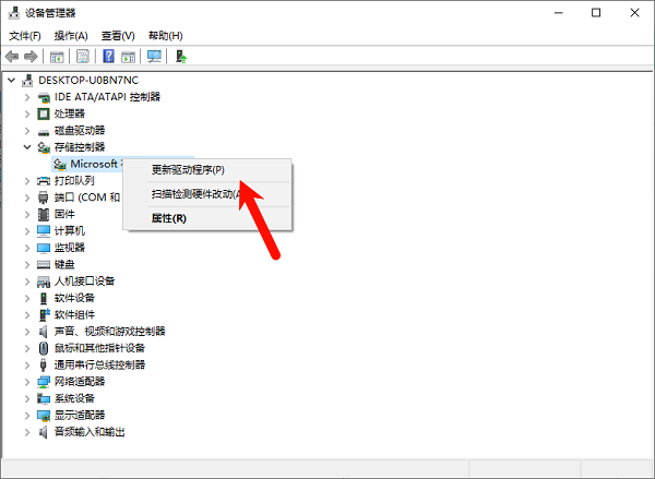 通过设备管理器更新RST驱动 通过设备管理器更新RST驱动
