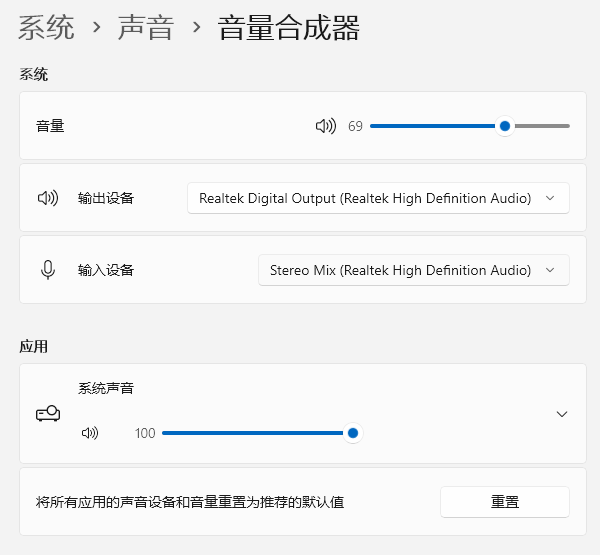检查音频输出设备和音量设置