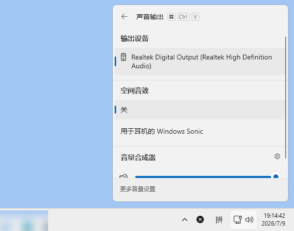 检查音量设置