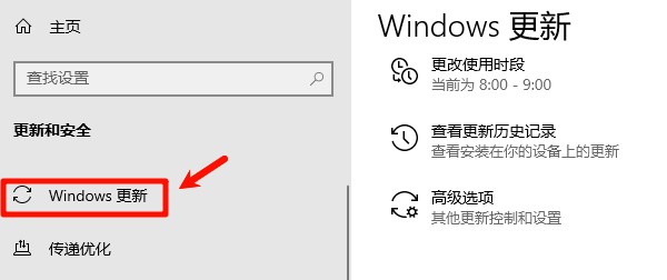 检查Windows更新 检查Windows更新