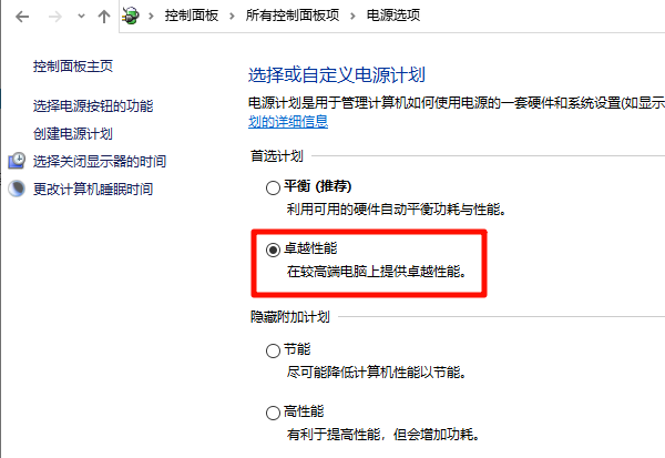卓越性能 卓越性能