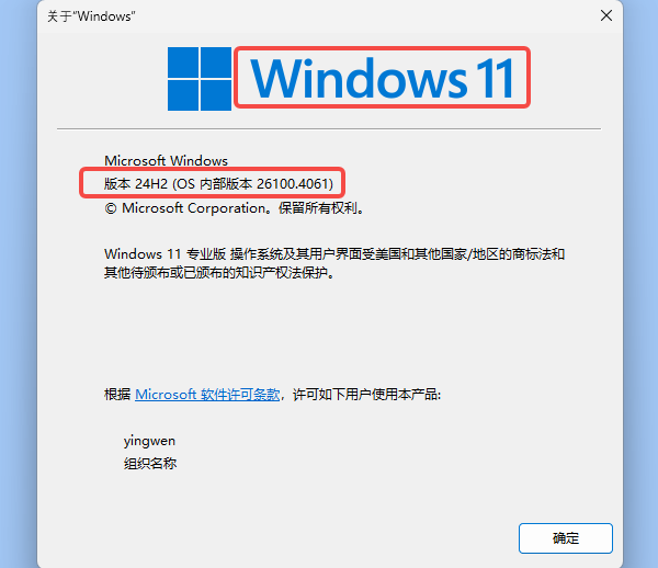 确认操作系统版本 确认操作系统版本