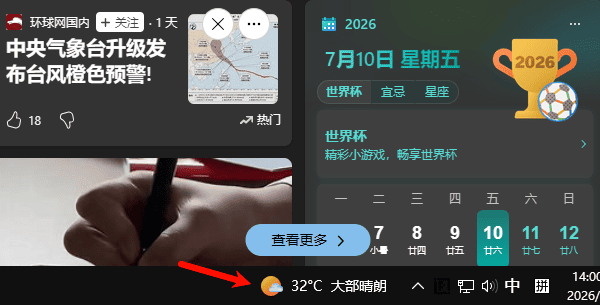 Windows新闻资讯
