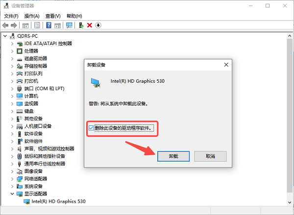 删除此设备的驱动程序软件 删除此设备的驱动程序软件