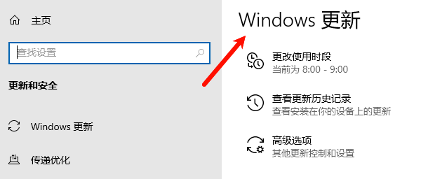 检查并安装最新Windows更新 检查并安装最新Windows更新