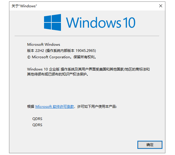 检查当前Windows版本是否过旧 检查当前Windows版本是否过旧
