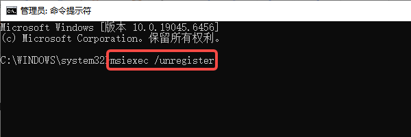 重新注册Windows Installer服务 重新注册Windows Installer服务