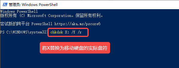 CHKDSK命令修复文件系统 CHKDSK命令修复文件系统