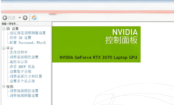 打开NVIDIA控制面板 打开NVIDIA控制面板