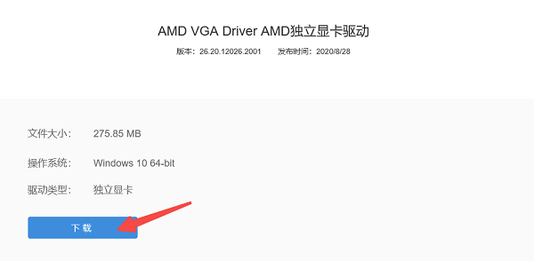 手动更新显卡驱动与HDR扩展驱动