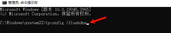 更换DNS服务器