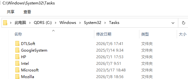重建任务计划程序缓存 重建任务计划程序缓存