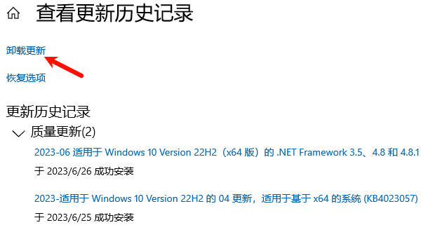 卸载近期Windows更新 卸载近期Windows更新
