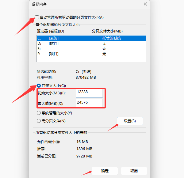 适当调整虚拟内存