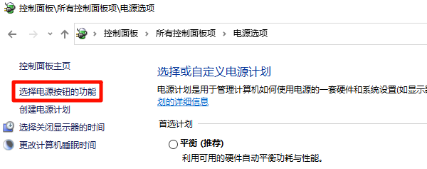 关闭Windows快速启动