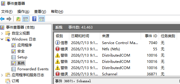 查看蓝屏日志定位真正原因