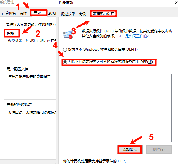 数据执行保护