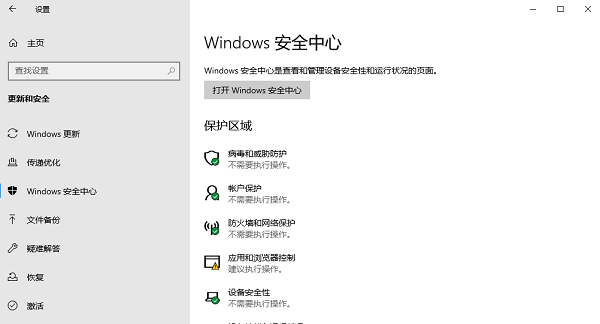 关闭安全软件后重新下载安装