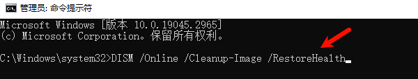 运行DISM