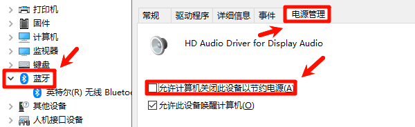 关闭蓝牙设备节能功能 关闭蓝牙设备节能功能