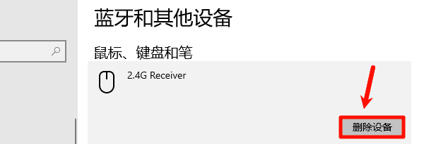 重新配对蓝牙鼠标 重新配对蓝牙鼠标