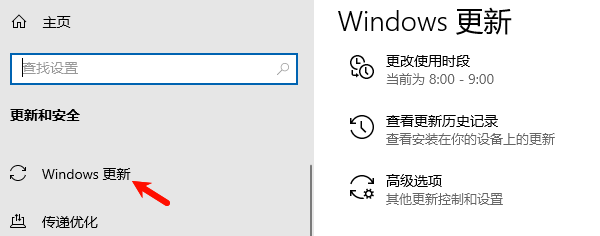 Windows更新 Windows更新
